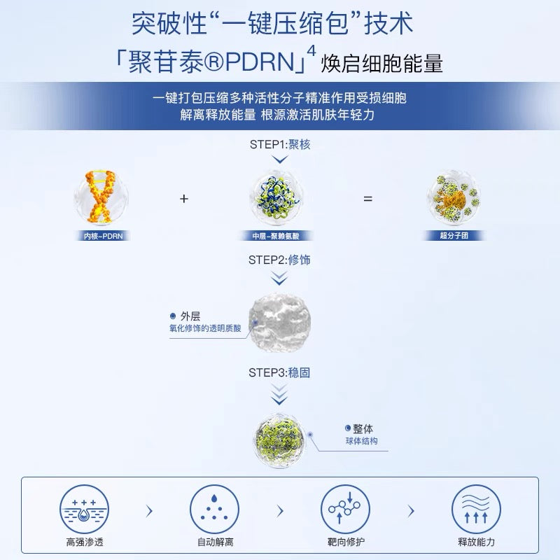 Jumiya Revitalizing Repairing Essence Cream 50g 绽媄娅焕能修护精华面霜