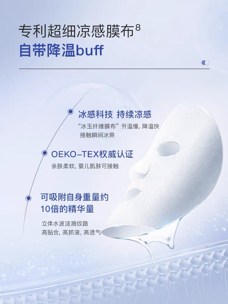 Jumiya Revitalizing Repairing Soothing Mask 27ml*5pcs/box 绽媄娅焕能修护舒缓面膜