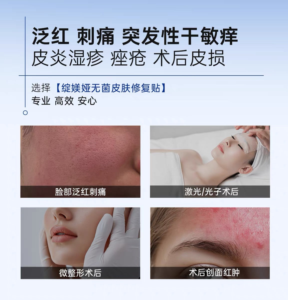 Jumiya Sterile Skin Repair Patch 25g*5pcs/box 绽媄娅无菌皮肤修复贴