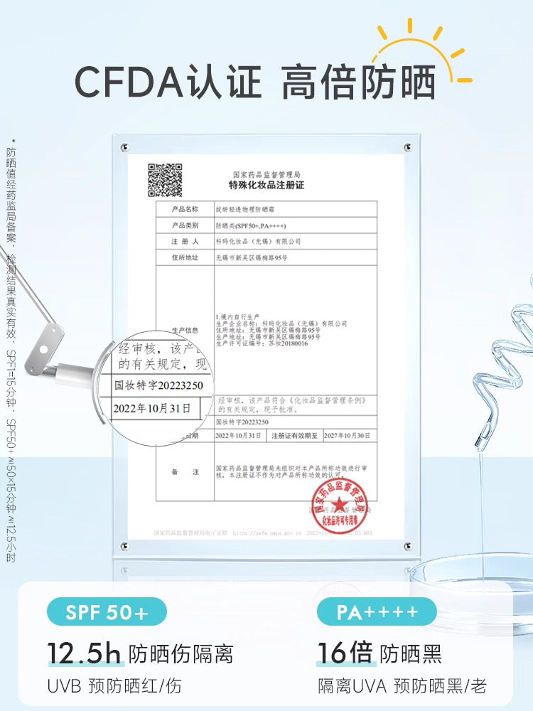 Juyou Lightweight Physical Sunscreen SPF50+ PA++++ 50g 绽妍轻透物理防晒霜