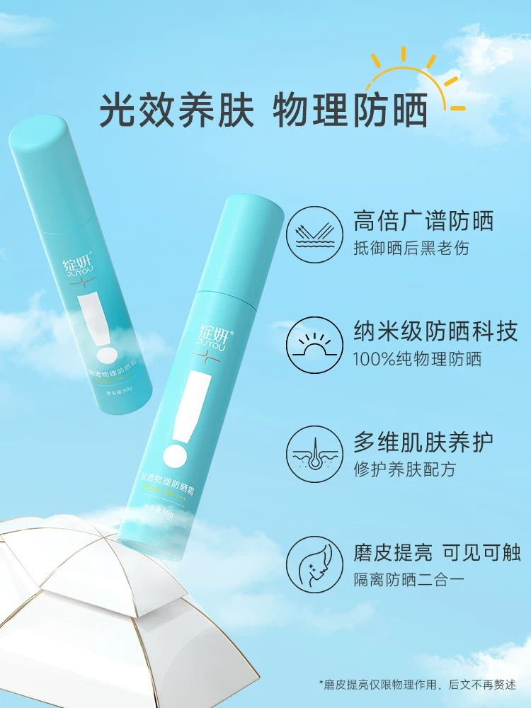 Juyou Lightweight Physical Sunscreen SPF50+ PA++++ 50g 绽妍轻透物理防晒霜