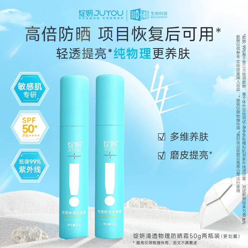 Juyou Lightweight Physical Sunscreen SPF50+ PA++++ 50g 绽妍轻透物理防晒霜