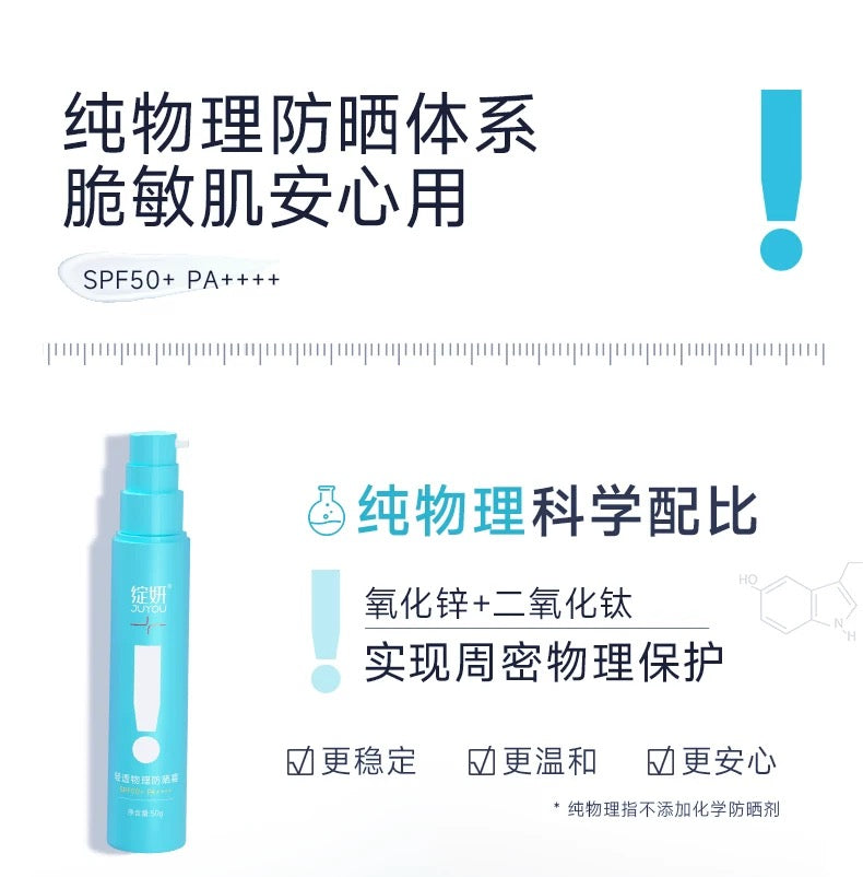 Juyou Lightweight Physical Sunscreen SPF50+ PA++++ 50g 绽妍轻透物理防晒霜