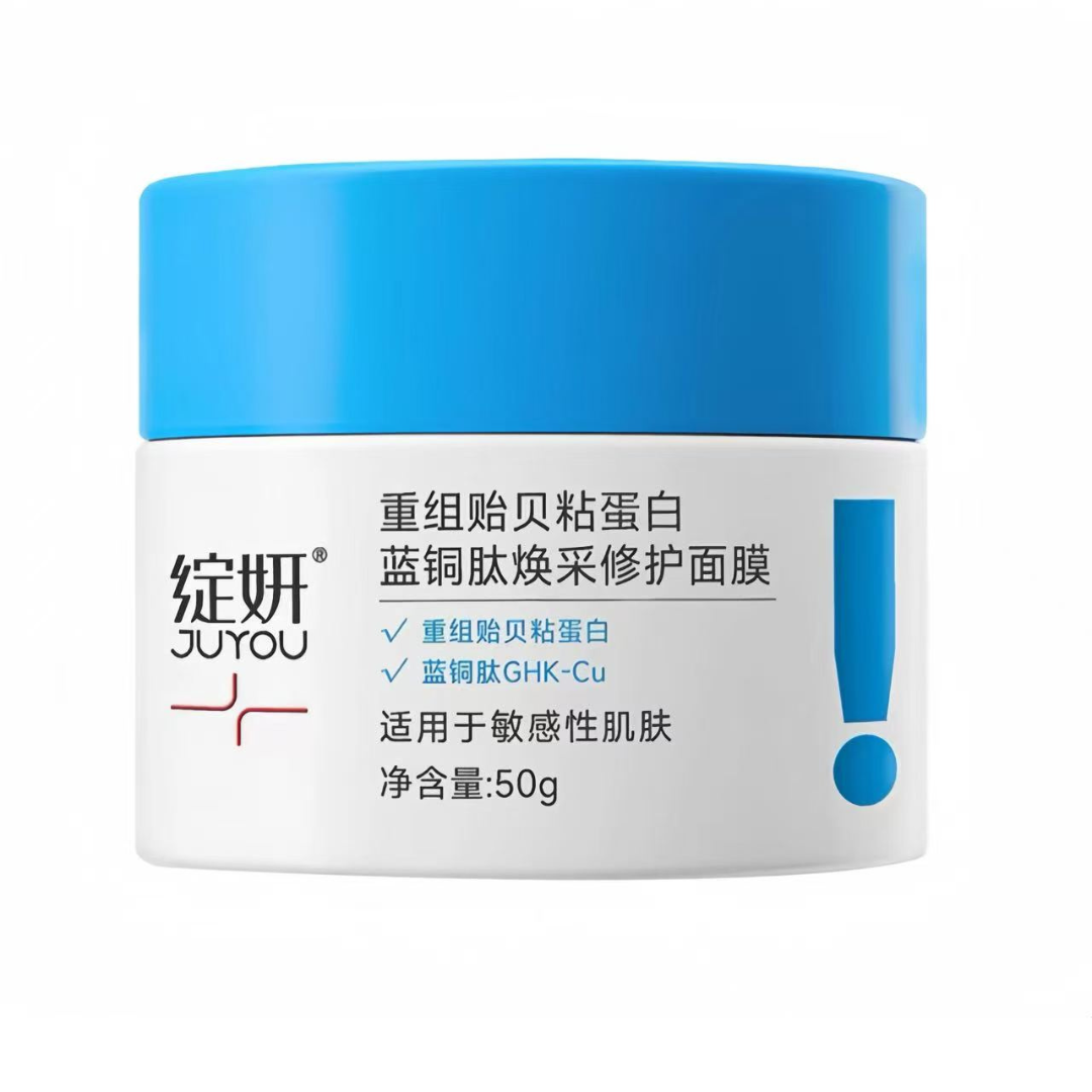 Juyou Recombinant Mussel Mucin & Blue Copper Peptide Radiance Repair Mask 50g 绽妍重组贻贝粘蛋白蓝铜肽焕采修护面膜