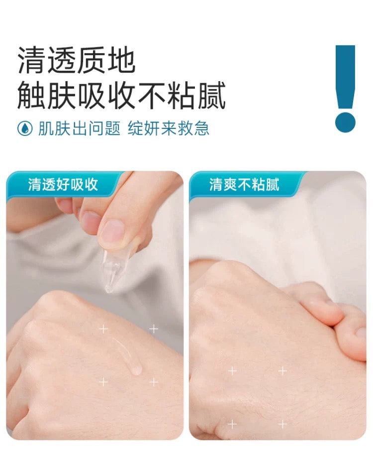 Juyou Skin Repair Liquid Dressing 1.5ml*30pcs/box 绽妍皮肤修护液体敷料