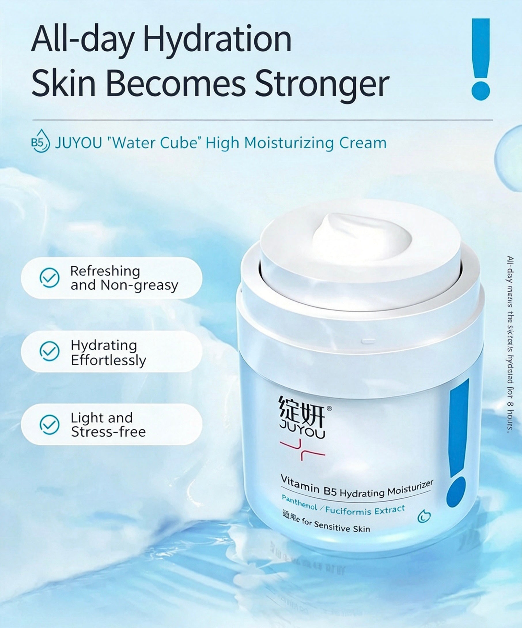 Juyou Vitamin B5 Hydrating & Nourishing Cream 50g 绽妍维生素原B5精润保湿霜