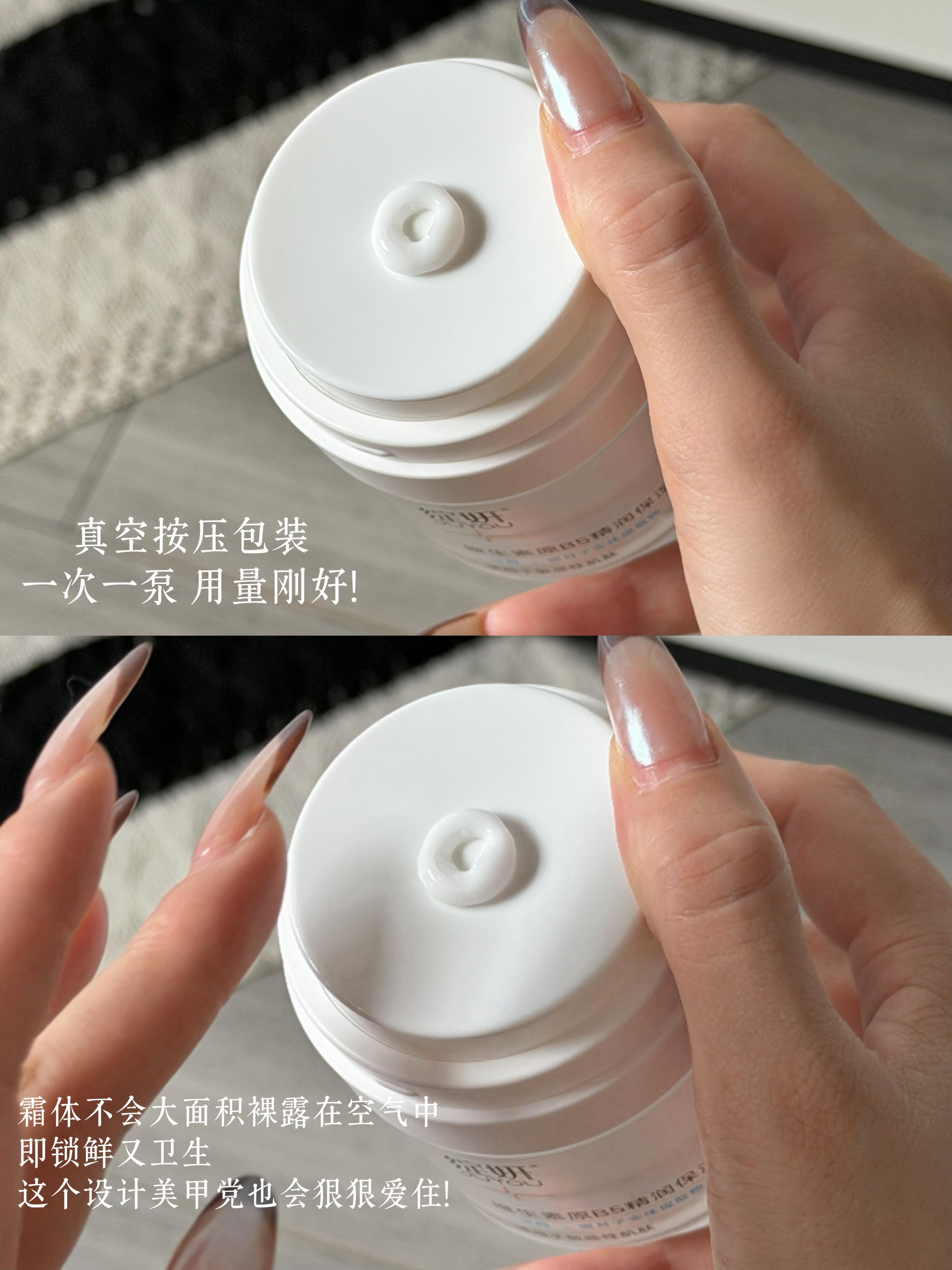 Juyou Vitamin B5 Hydrating & Nourishing Cream 50g 绽妍维生素原B5精润保湿霜