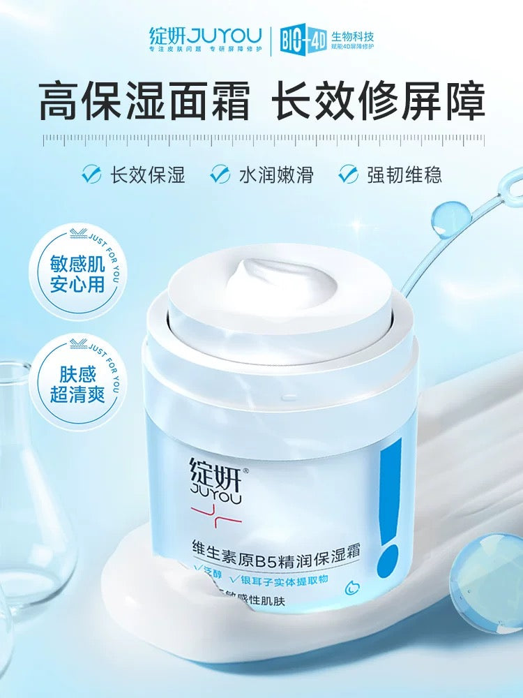 Juyou Vitamin B5 Hydrating & Nourishing Cream 50g 绽妍维生素原B5精润保湿霜