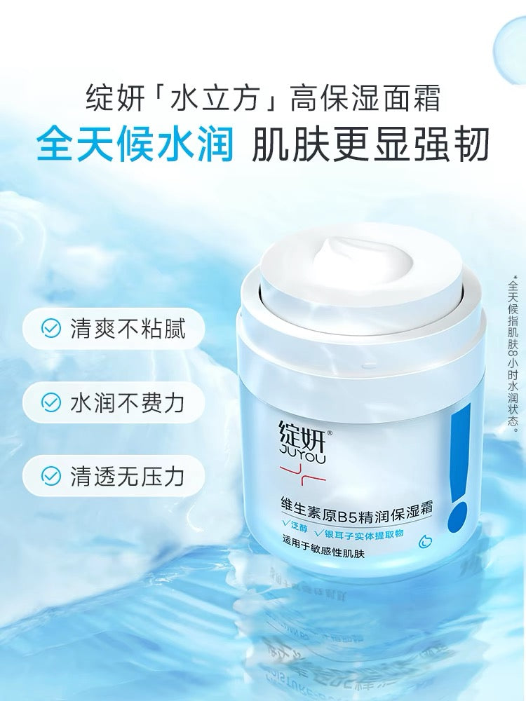 Juyou Vitamin B5 Hydrating & Nourishing Cream 50g 绽妍维生素原B5精润保湿霜