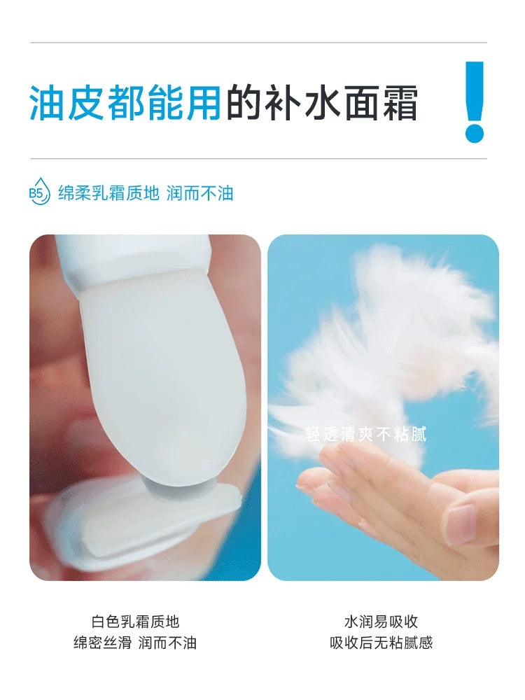 Juyou Vitamin B5 Hydrating & Nourishing Cream 50g 绽妍维生素原B5精润保湿霜