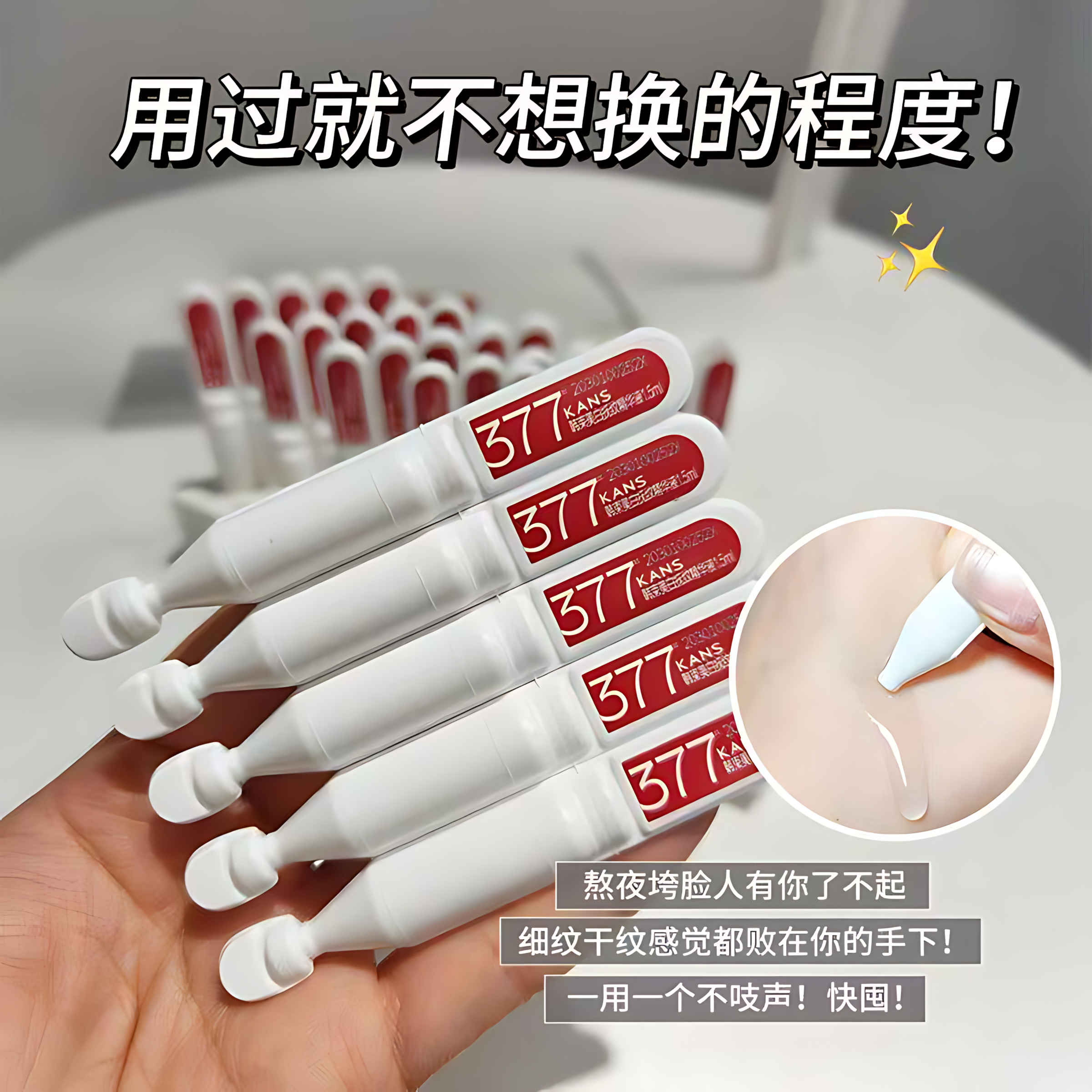 KANS Brightening & Anti-Wrinkle Serum 1.5ml*5pcs/30pcs 韩束美白抚纹精华液