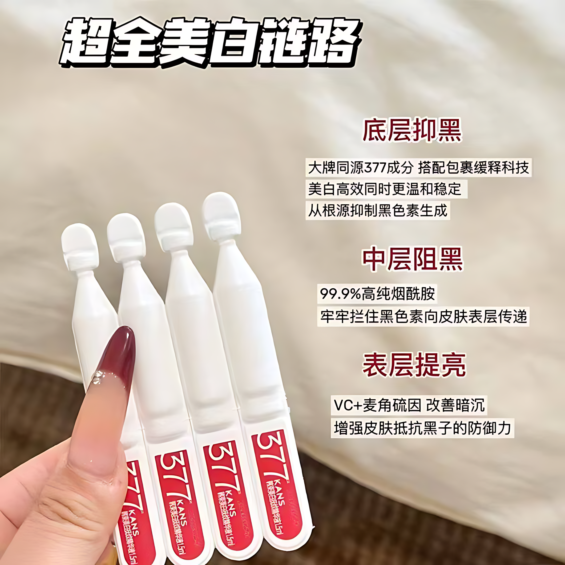KANS Brightening & Anti-Wrinkle Serum 1.5ml*5pcs/30pcs 韩束美白抚纹精华液