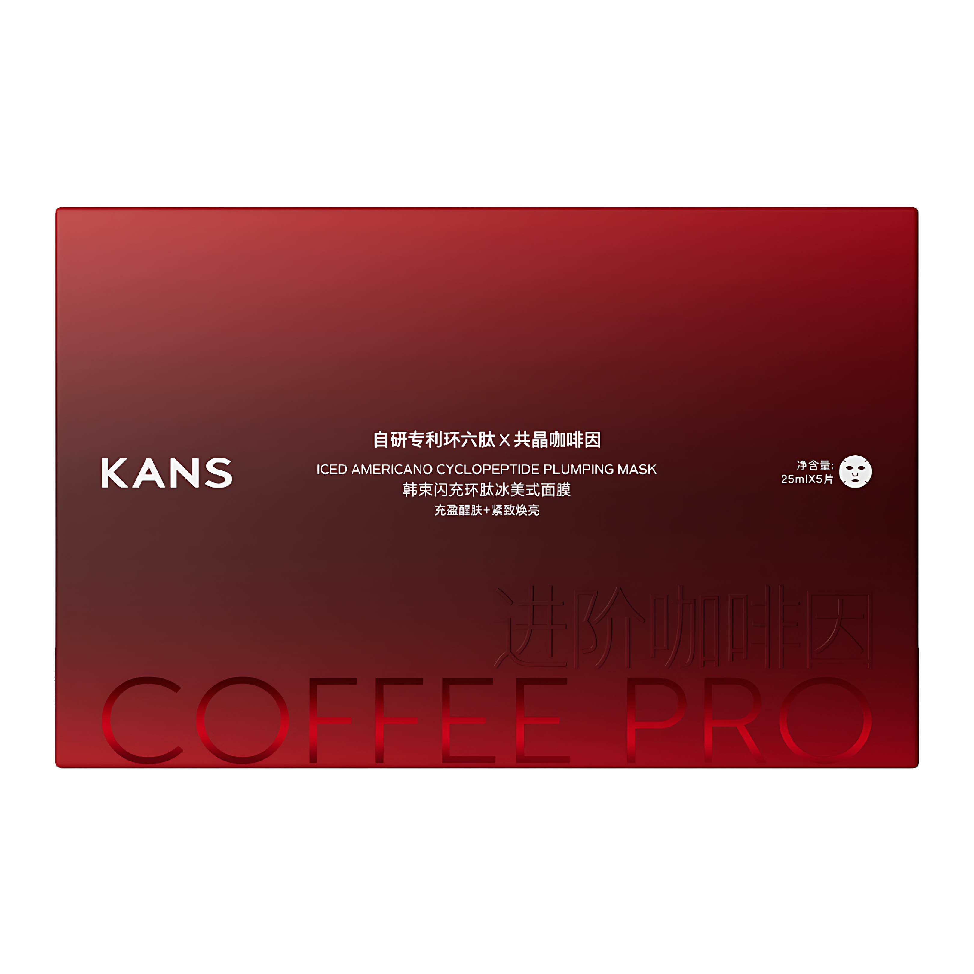 KANS Iced Americano Cyclopeptide Plumping Mask 25ml*5pcs/box 韩束闪充环肽冰美式面膜