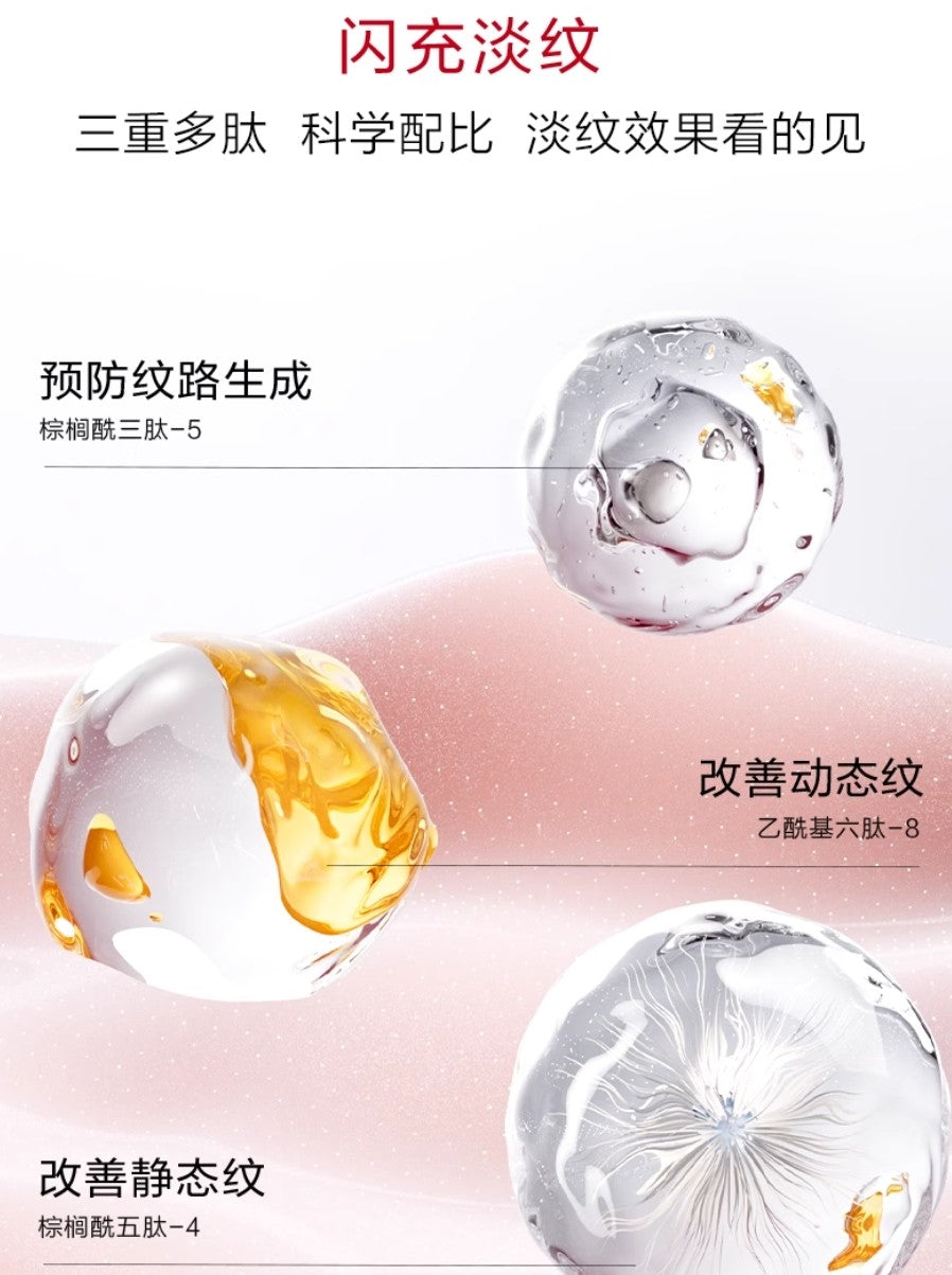 KANS Illuminating Plumping Cyclopeptide Serum 韩束闪充环肽次抛精华液