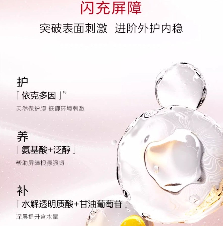 KANS Illuminating Plumping Cyclopeptide Serum 韩束闪充环肽次抛精华液