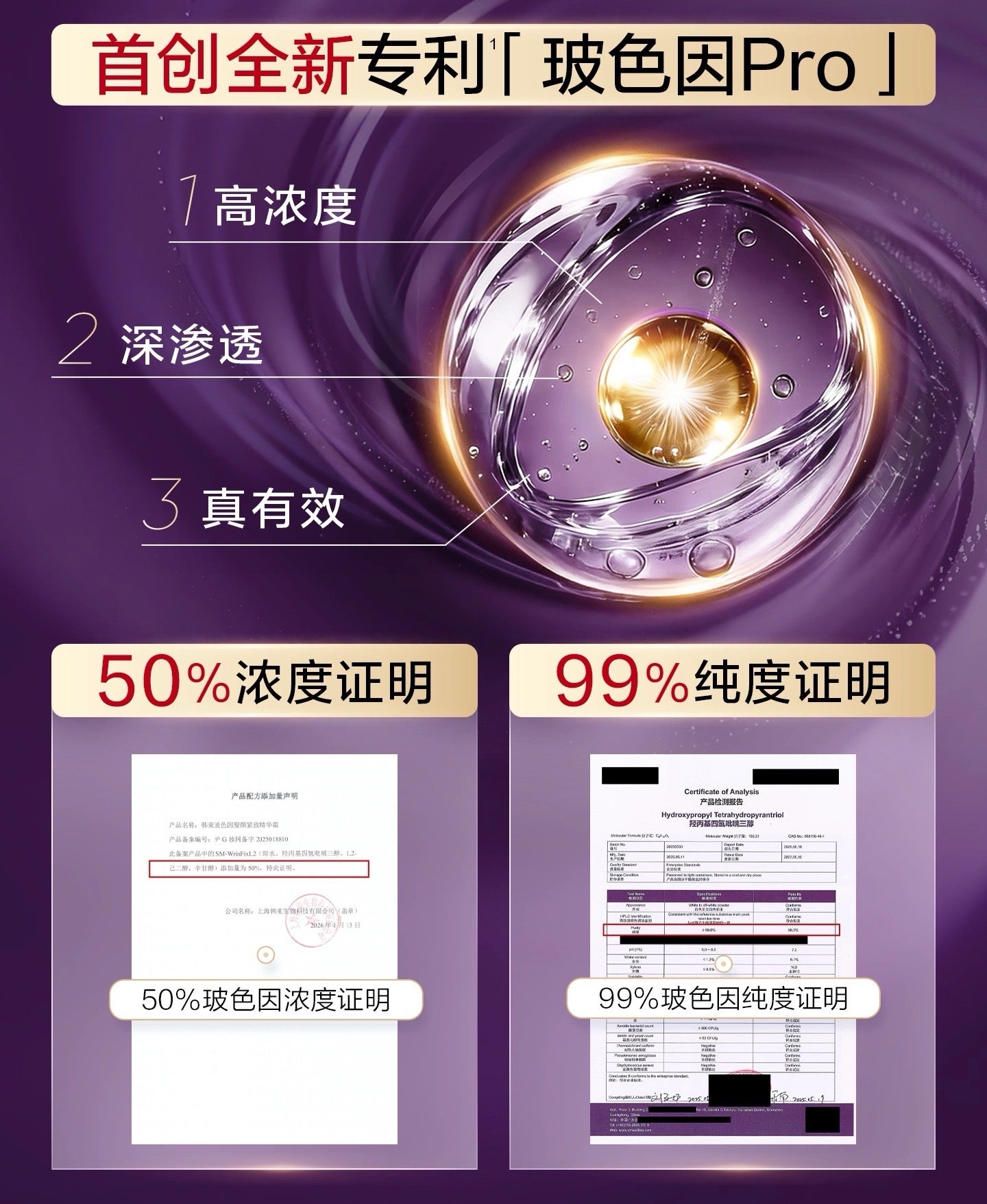 Kans Pro-Xylane Sculpting and Firming Essence Cream 35g 韩束玻色因塑颜紧致精华霜