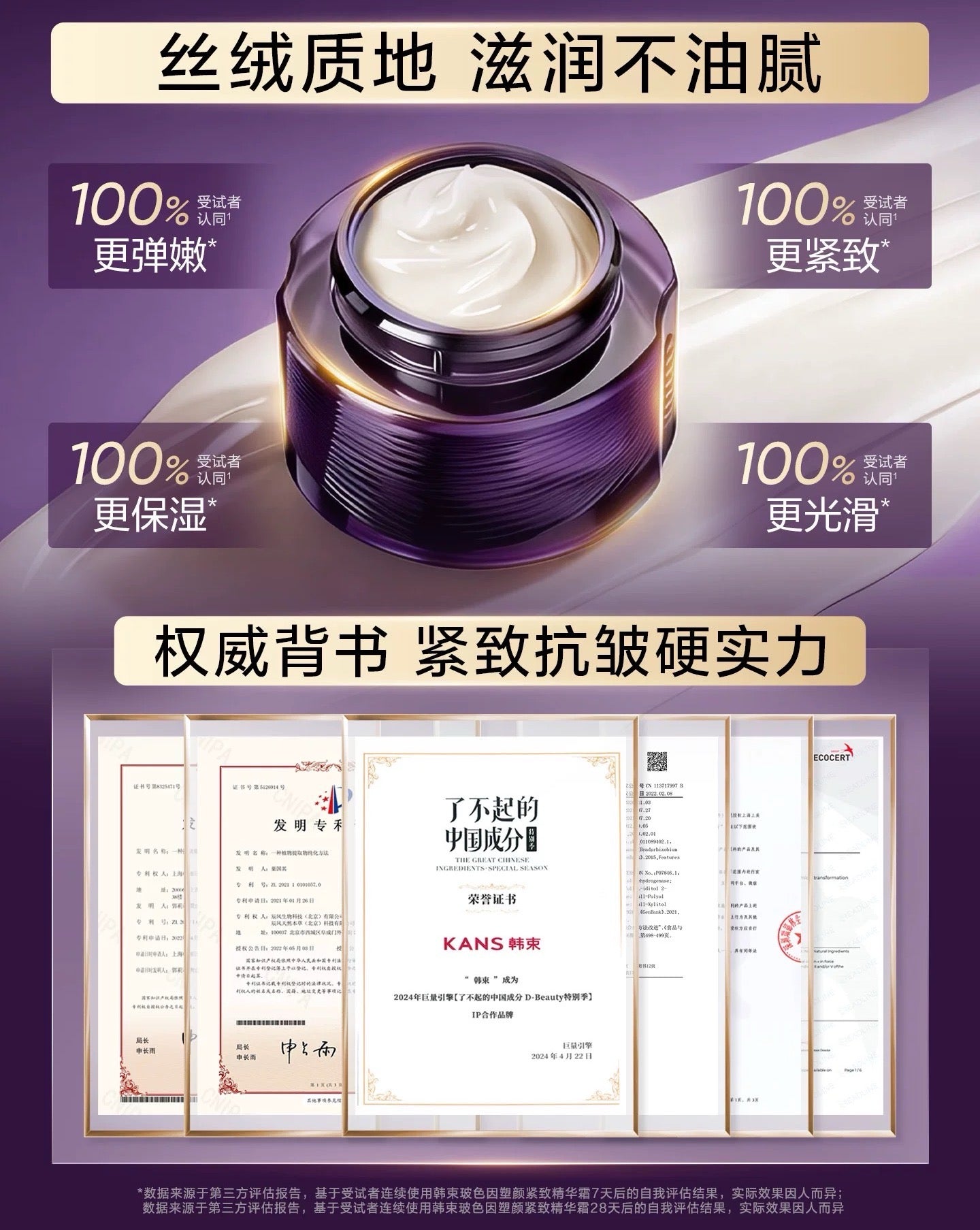 Kans Pro-Xylane Sculpting and Firming Essence Cream 35g 韩束玻色因塑颜紧致精华霜