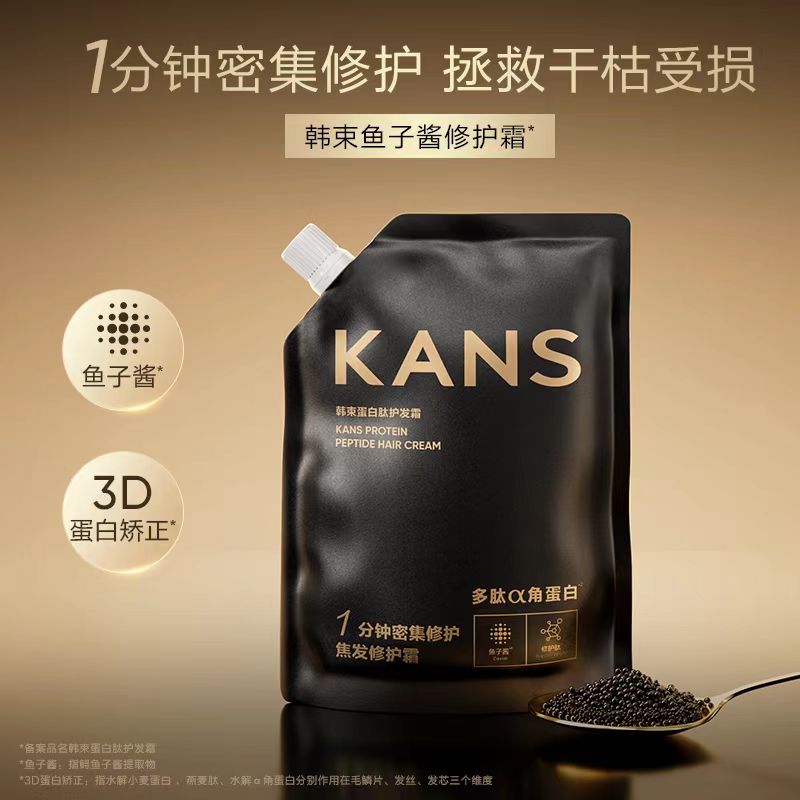 KANS Protein Peptide Hair Cream 200g 韩束蛋白肽护发霜
