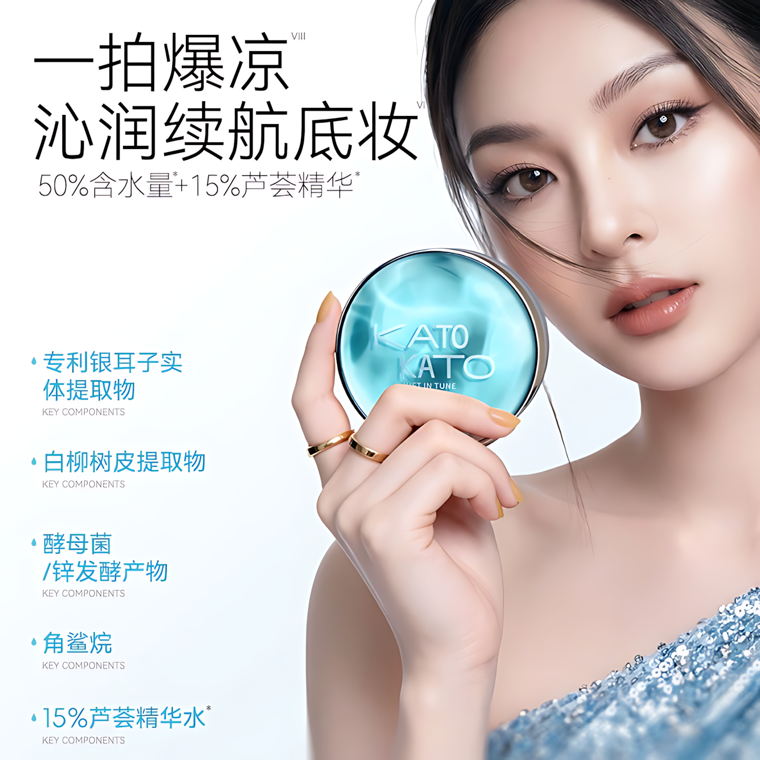 KATO Perfect-Match Serum Water-Fresh Loose Powder 8g KATO恰好合拍精华沁水散粉