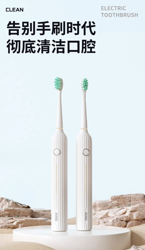 KEYANLE Electric Toothbrush 科颜乐磁悬浮电动牙刷