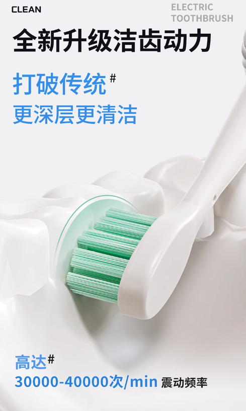KEYANLE Electric Toothbrush 科颜乐磁悬浮电动牙刷