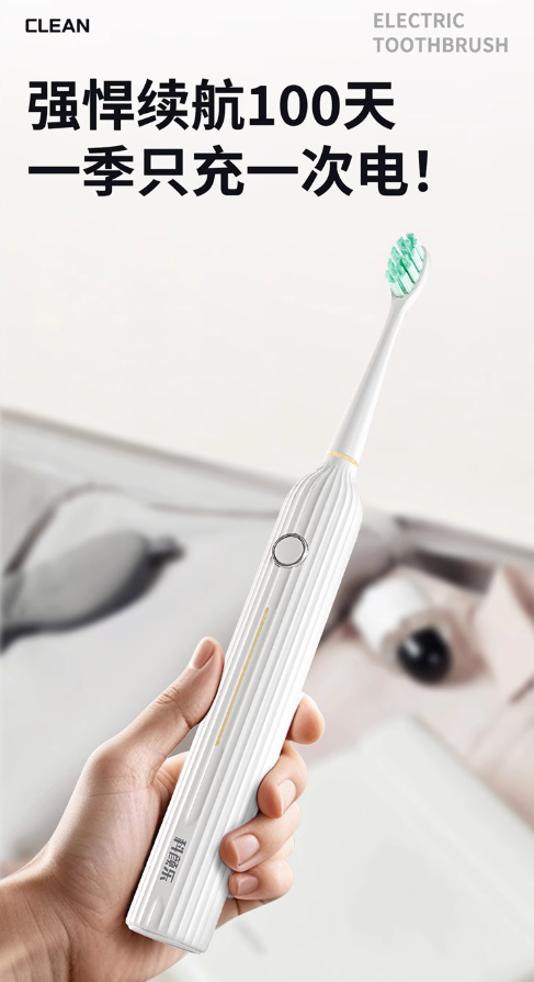 KEYANLE Electric Toothbrush 科颜乐磁悬浮电动牙刷