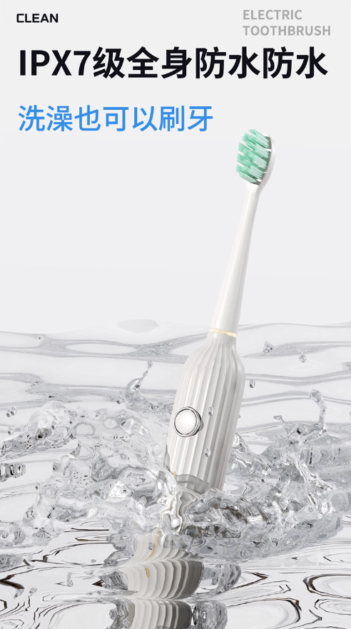 KEYANLE Electric Toothbrush 科颜乐磁悬浮电动牙刷