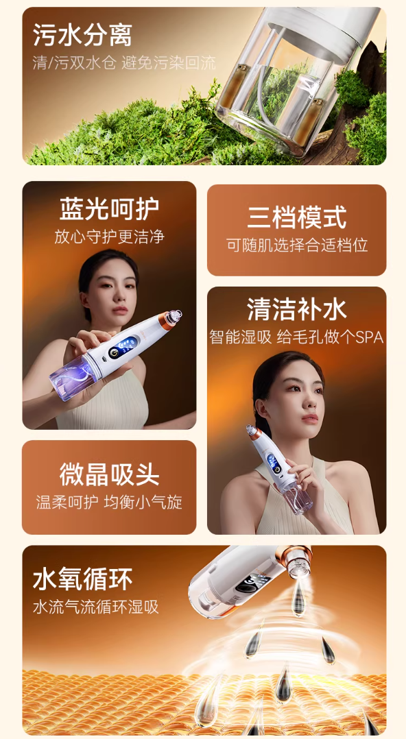 KONKA Blackhead Remover Device 康佳吸黑头仪
