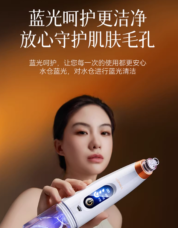 KONKA Blackhead Remover Device 康佳吸黑头仪