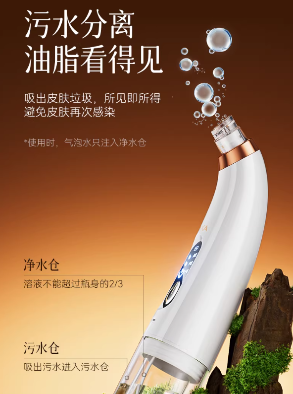 KONKA Blackhead Remover Device 康佳吸黑头仪