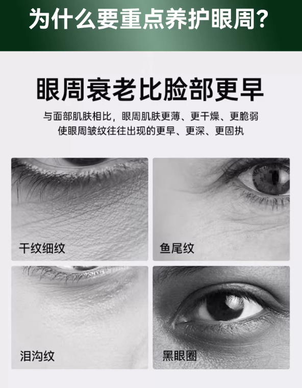 KONKA Eye Beauty Device 康佳美眼仪