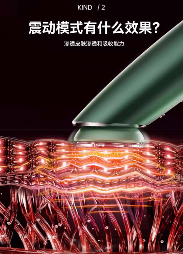 KONKA Eye Beauty Device 康佳美眼仪