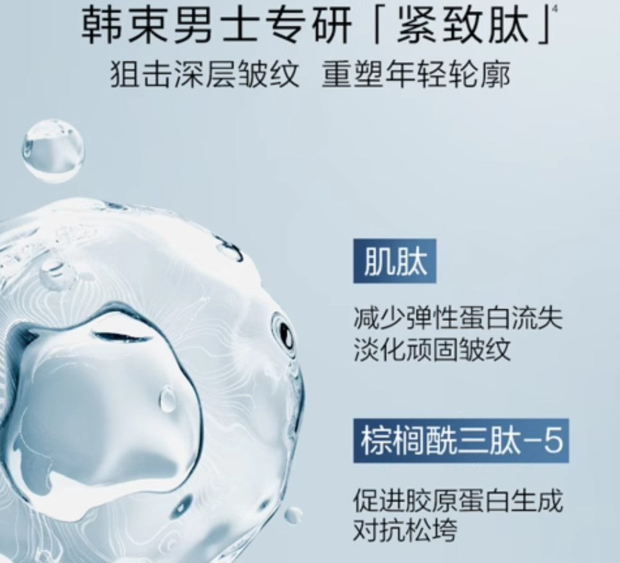 Kans Men's Peptide Firming Moist Cream 50g 韩束男士多肽紧致清润霜