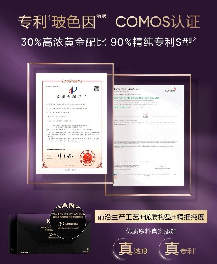 Kans Pro-Xylane Firming Anti-Wrinkle Serum 1.2ml*20pcs/box 韩束玻色因塑颜抗皱次抛精华液
