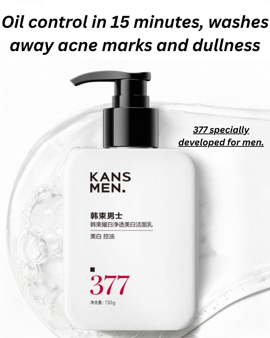 Kans Men's Radiance Brightening & Clarifying Whitening Cleanser 150g 韩束男士耀白净透美白洁面乳