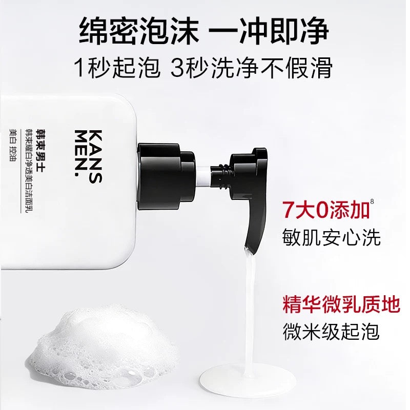 Kans Men's Radiance Brightening & Clarifying Whitening Cleanser 150g 韩束男士耀白净透美白洁面乳