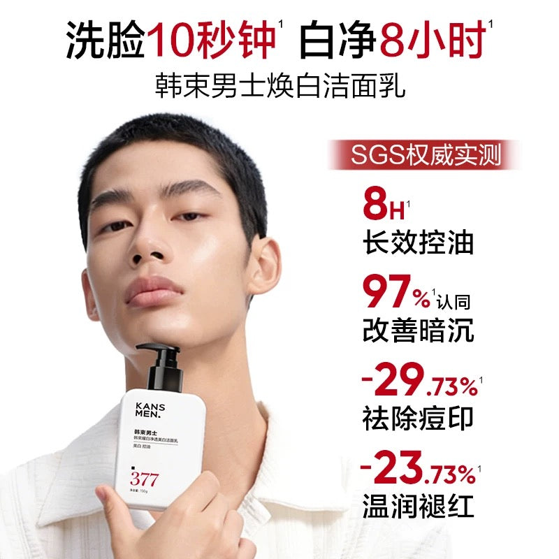 Kans Men's Radiance Brightening & Clarifying Whitening Cleanser 150g 韩束男士耀白净透美白洁面乳