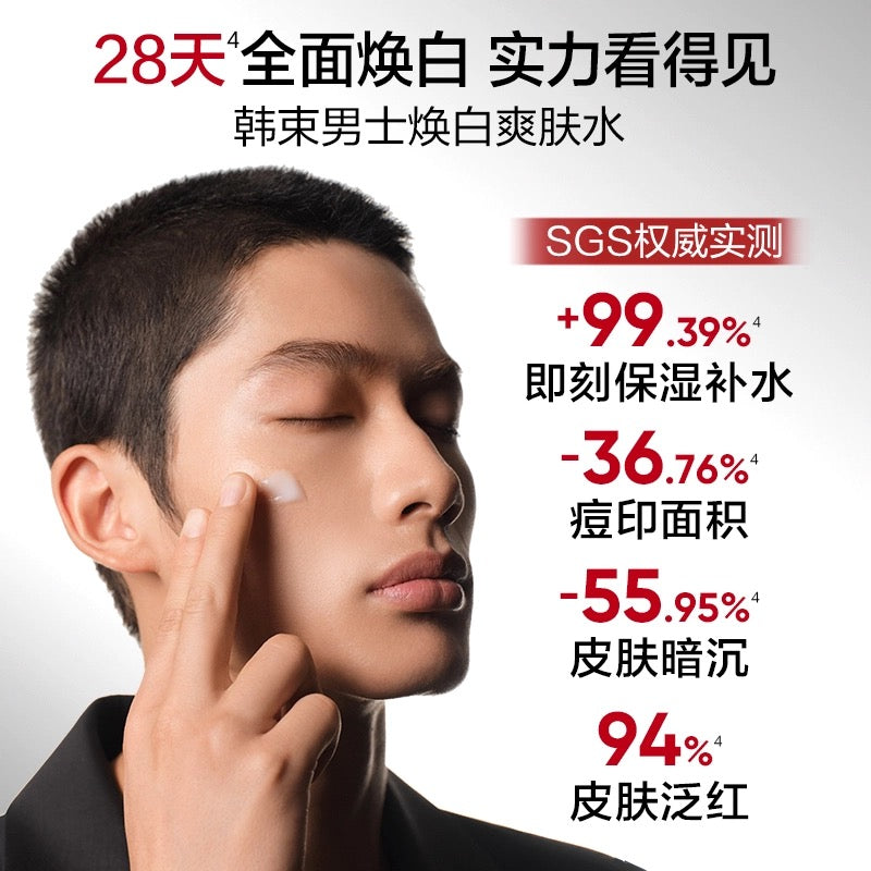Kans Men's Radiance Brightening Whitening Essence Toner 100ml 韩束男士耀白净透美白精华水
