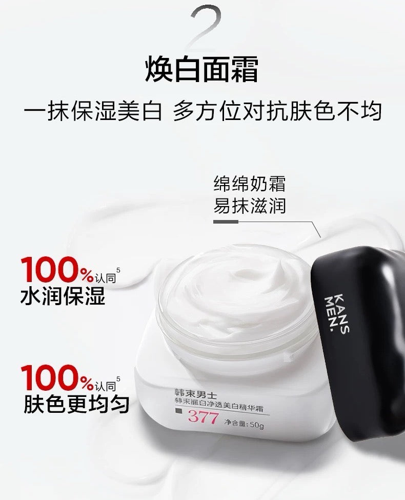 Kans Men's Radiance Brightening Whitening Serum & Cream Set 80ml+50g 韩束男士耀白净透美白精华液面霜套装