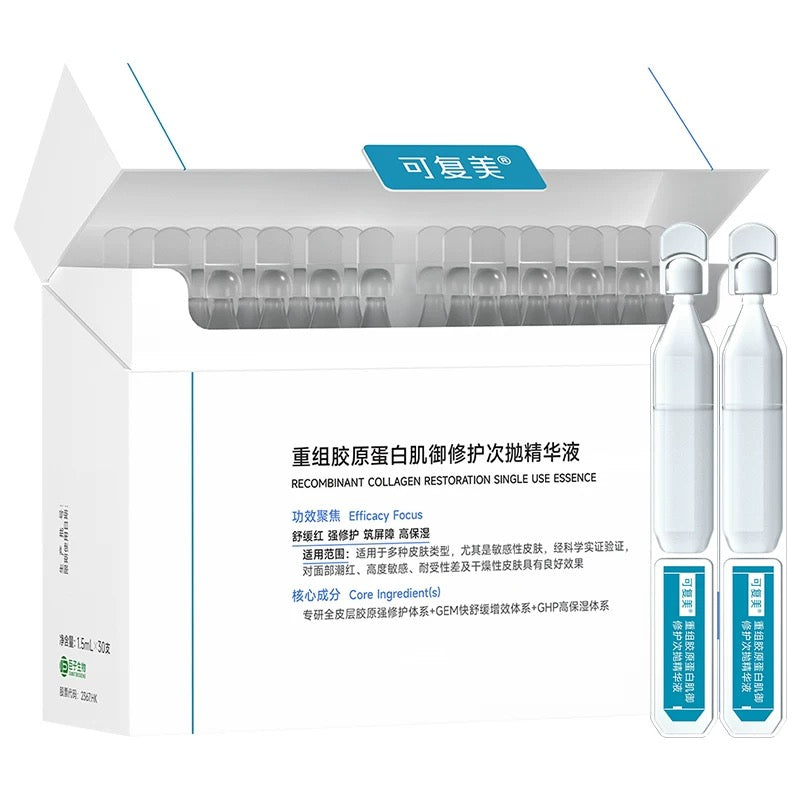 Kefumei Human-like Recombinant Collagen Restoration Single-Use Essence 可复美重组胶原蛋白次抛精华