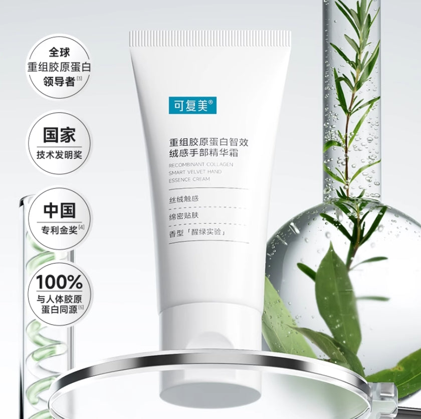 Kefumei Recombined Collagen Smart Touch Velvet Hand Cream 30g 可复美重组胶原蛋白智效绒感手部精华霜