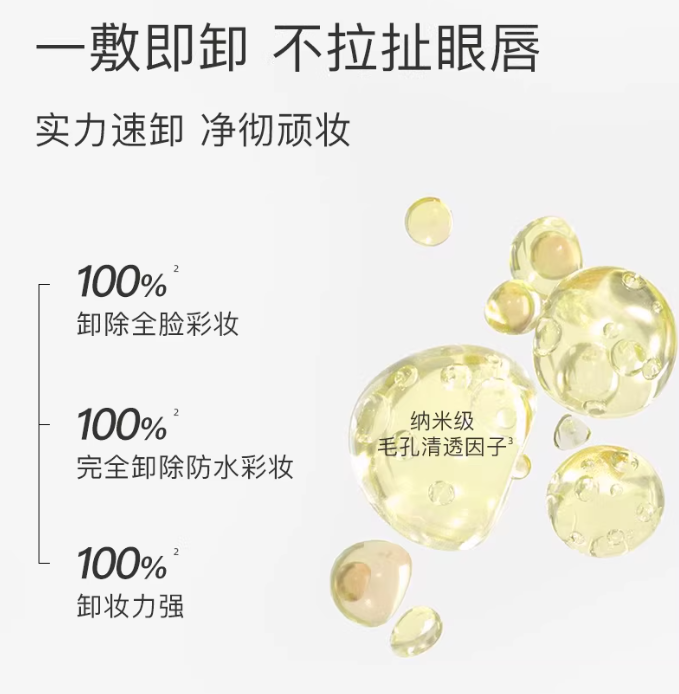 Kimtrue Gentel Eye&Lip Makeup Remover 且初温和眼唇卸妆液 150ml