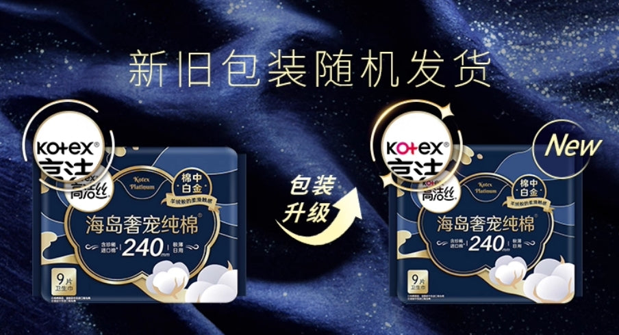 Kotex Island Luxury Cotton Ultra Thin Sanitary Pad 240mm 280mm 420mm (Day&Night) 高洁丝卫生巾海岛纯棉超薄日用/夜用卫生巾
