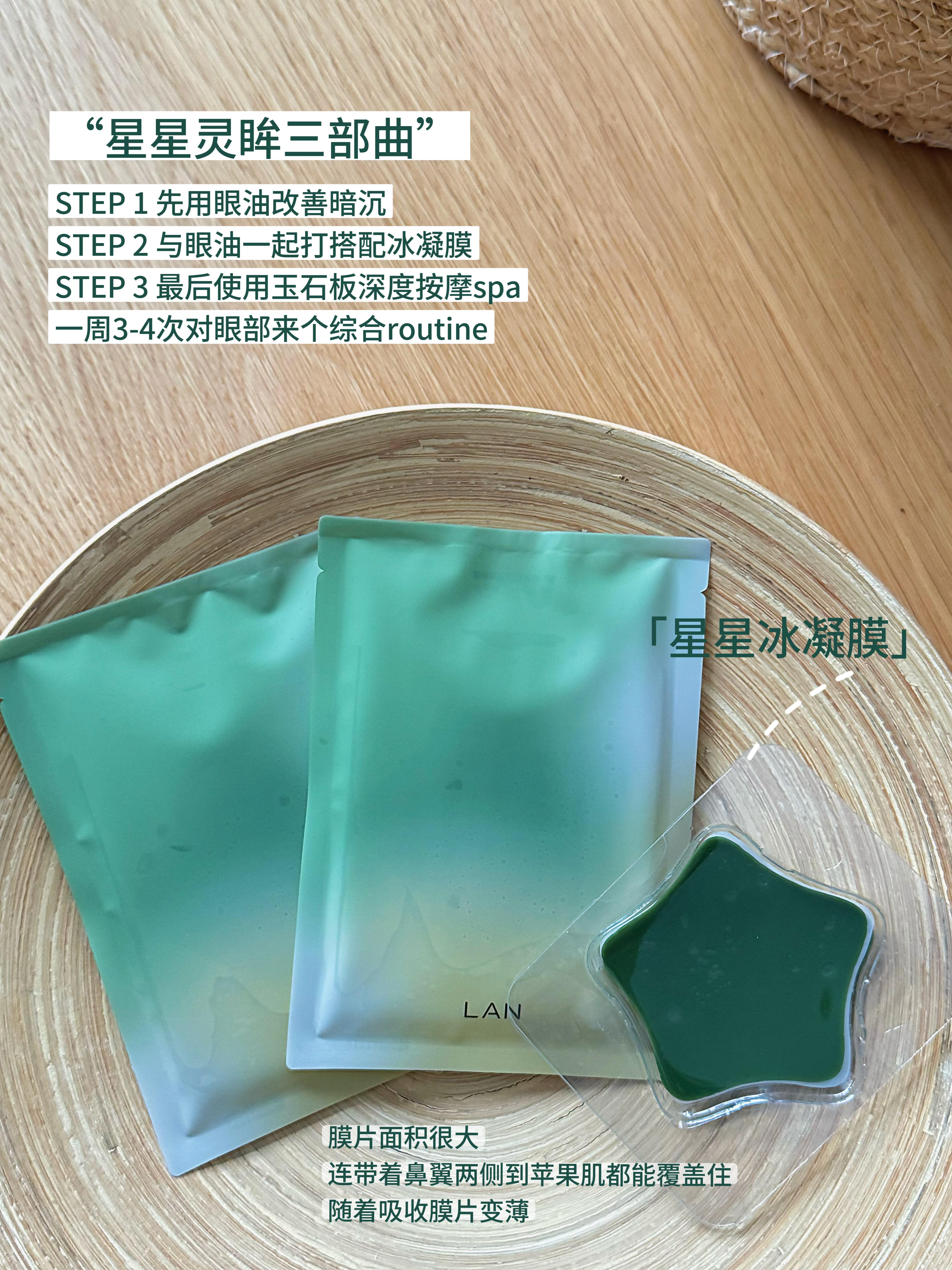 LAN Time Orchid Luminous Eye Patches 5pcs/box 兰时光兰花凝萃眼膜