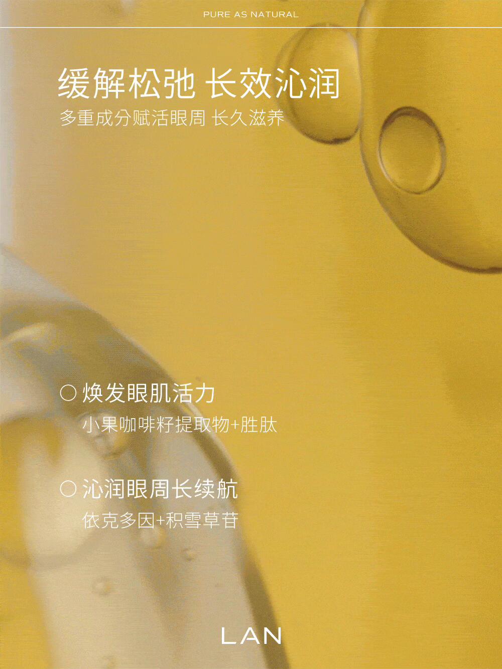 LAN Time Orchid Luminous Eye Patches 5pcs/box 兰时光兰花凝萃眼膜
