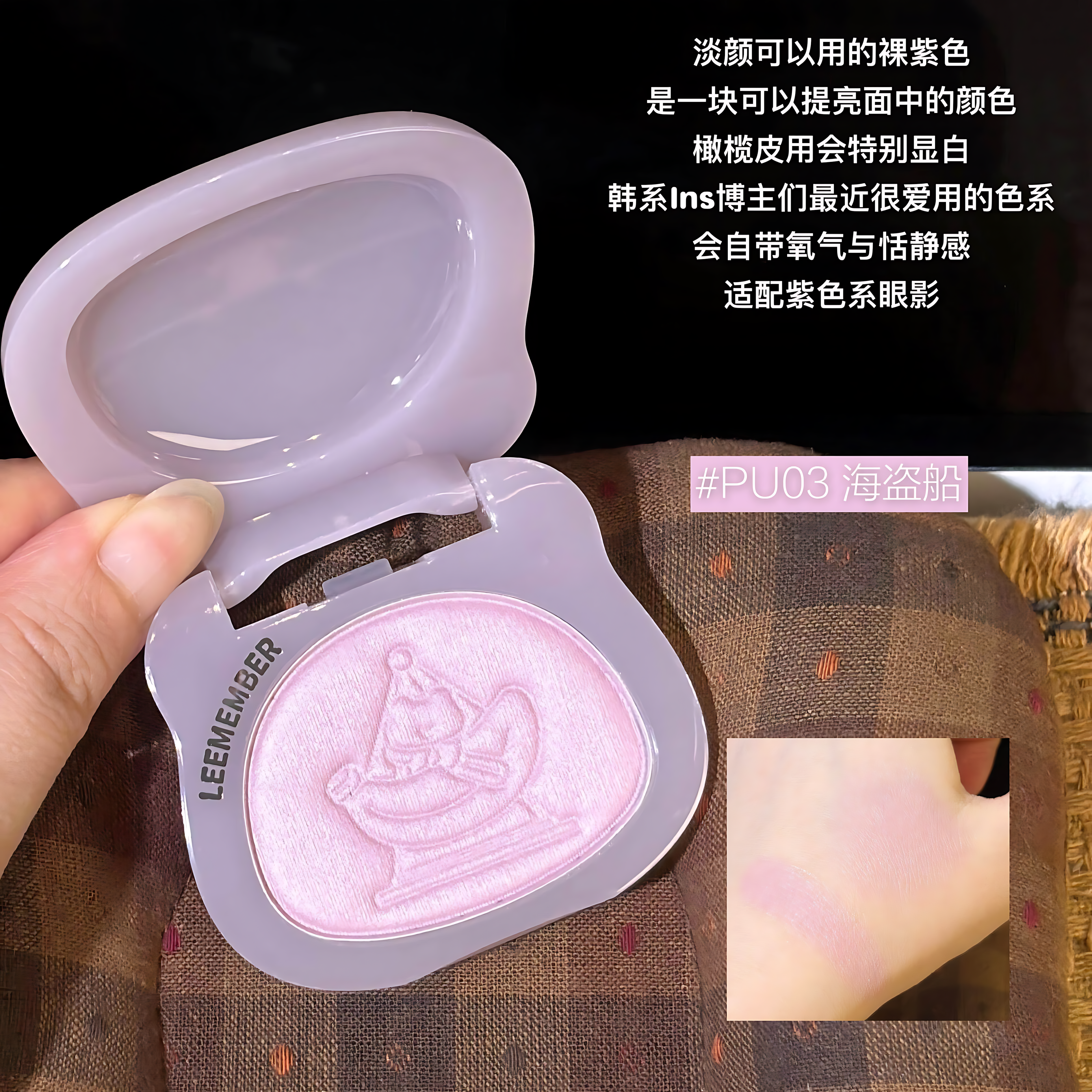 LEEMEMBER Dreamland Water-Glow Multi-Use Powder 5g 荔萌幻梦游乐园水光缎光多用粉