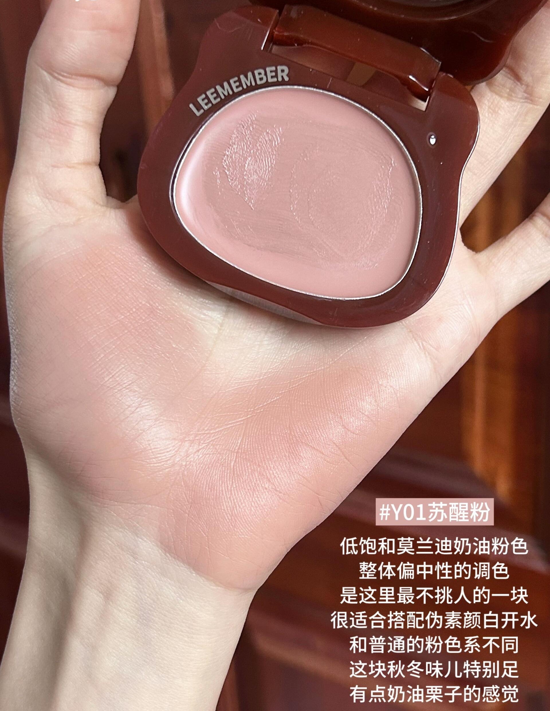 LEEMEMBER Lip & Cheek Dual-Use Blush Cream Red Wine Series 4g 荔萌唇颊两用腮红膏红酒系列