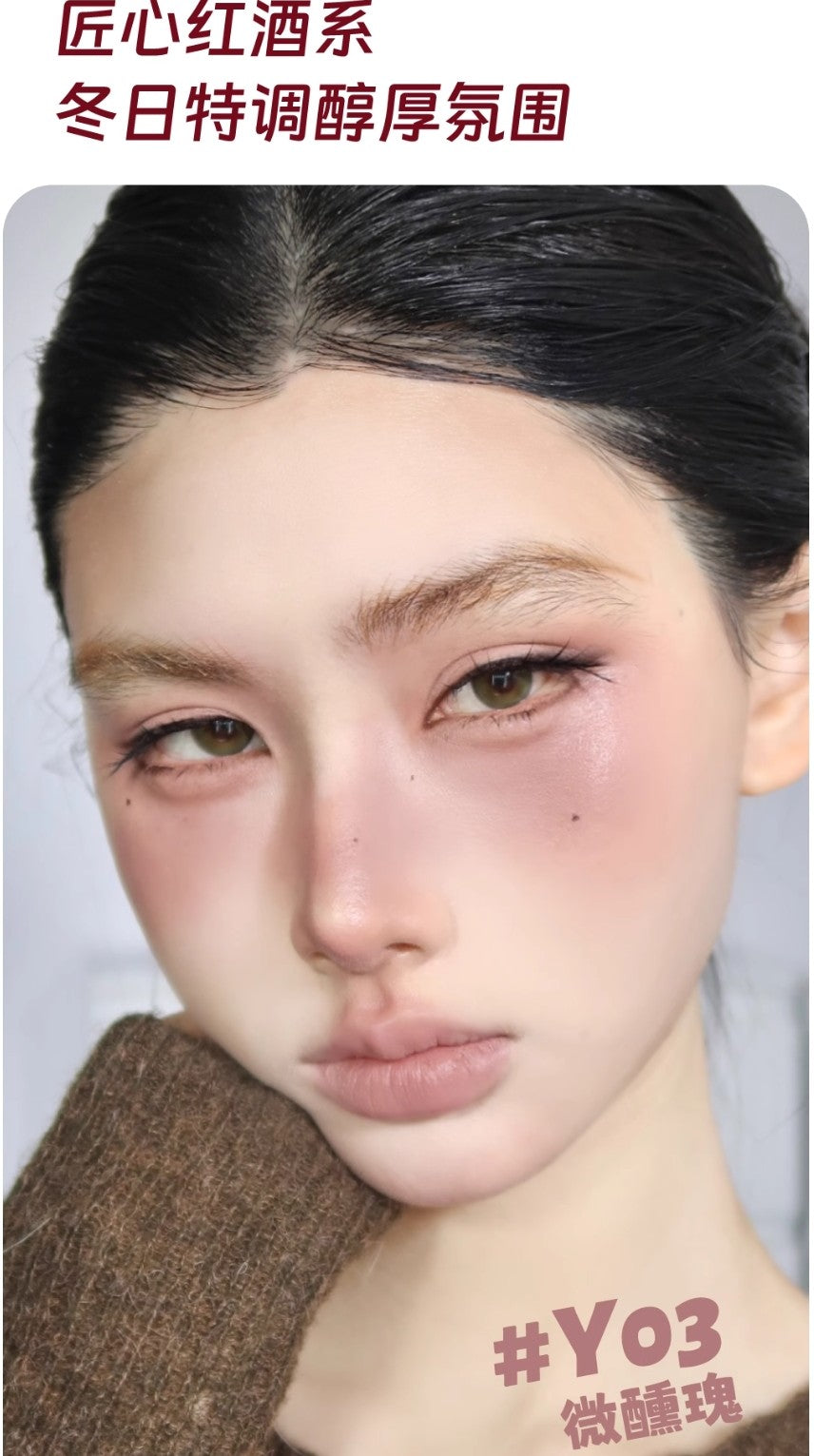 LEEMEMBER Lip & Cheek Dual-Use Blush Cream Red Wine Series 4g 荔萌唇颊两用腮红膏红酒系列