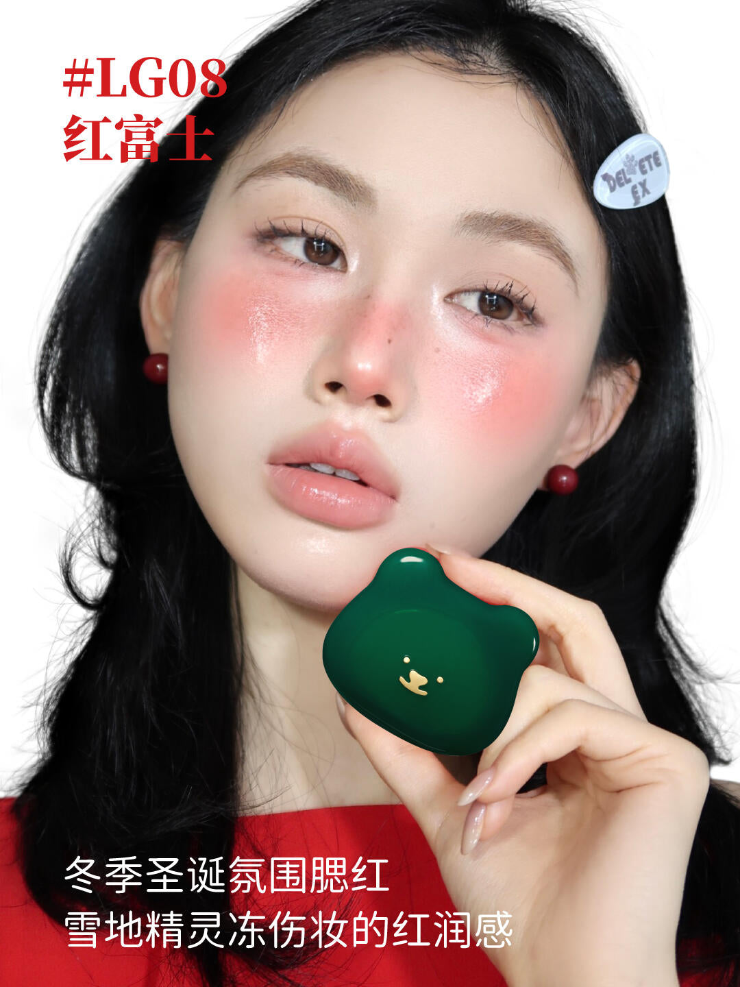 LEEMEMBER Christmas Four-Leaf Clover Limited Edition Water Glow Blush Cream 4g 荔萌圣诞四叶草限定水光腮红膏