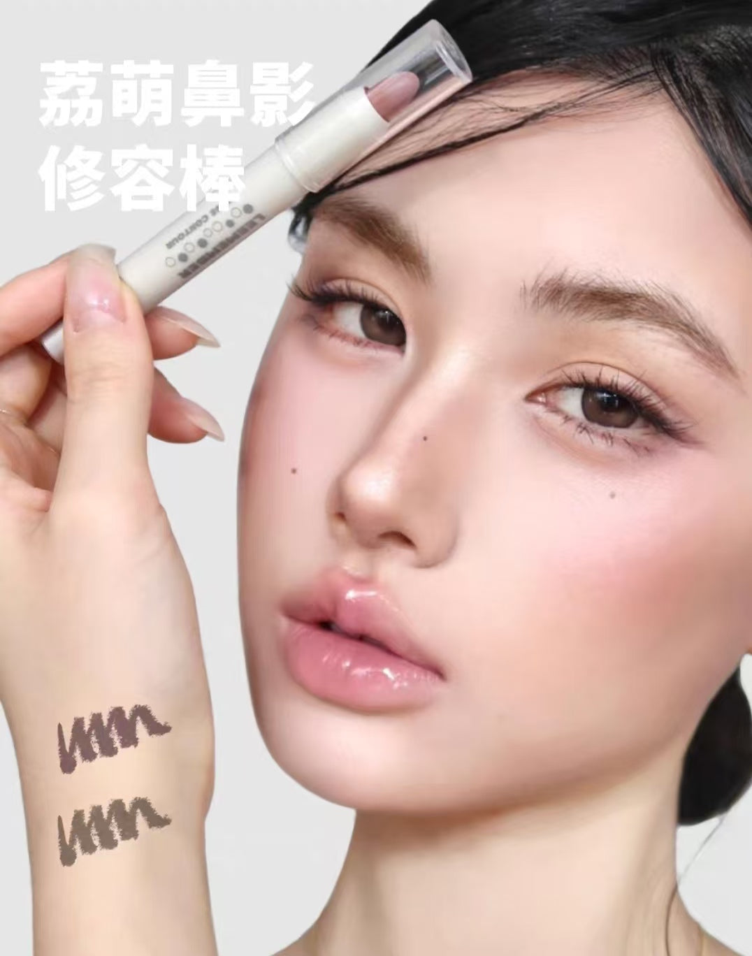 LEEMEMBER Sculpting Contour Pen 1.8g 荔萌塑影修容笔